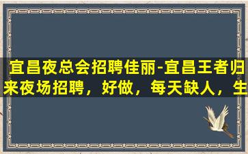 许昌夜场招聘